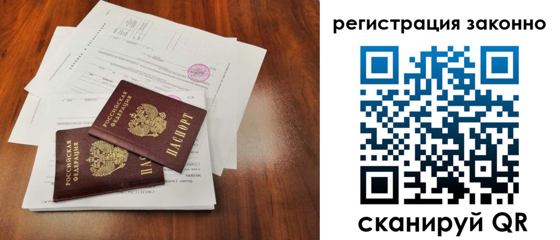 временная регистрация гарантия в Краснозаводске