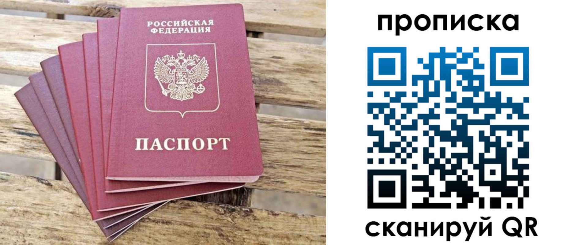 временная регистрация купить в Краснозаводске