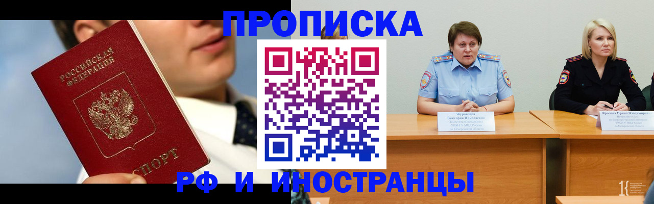 временная регистрация в квартире в Краснозаводске