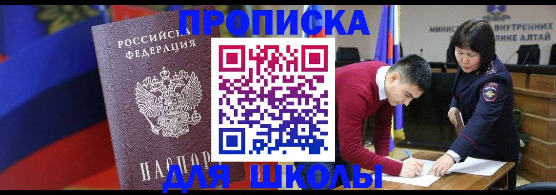 прописка для кредита в Краснозаводске