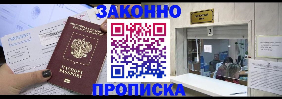 регистрация в Краснозаводске