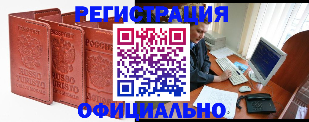 где прописаться в Краснозаводске