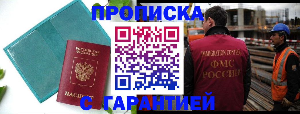 регистрация в Краснозаводске