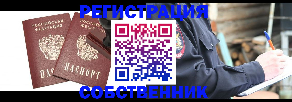 временная регистрация 2025 в Краснозаводске