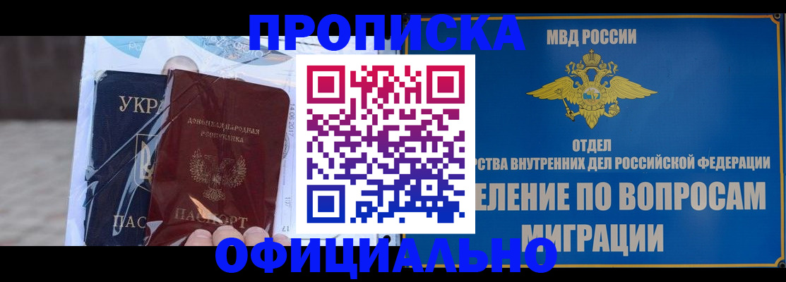 временная регистрация поиск в Краснозаводске