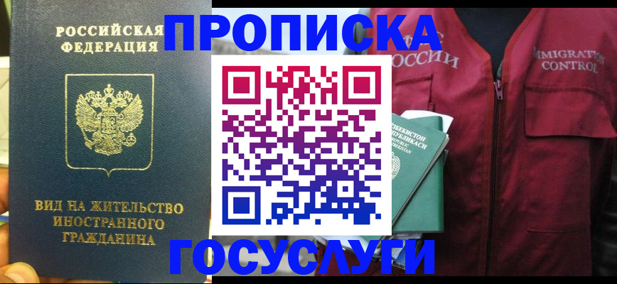 регистрация для школы в Краснозаводске