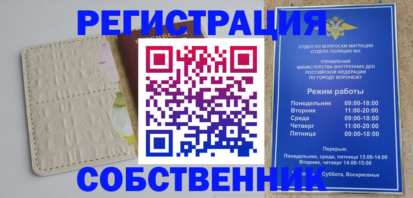 прописка гарантия в Краснозаводске