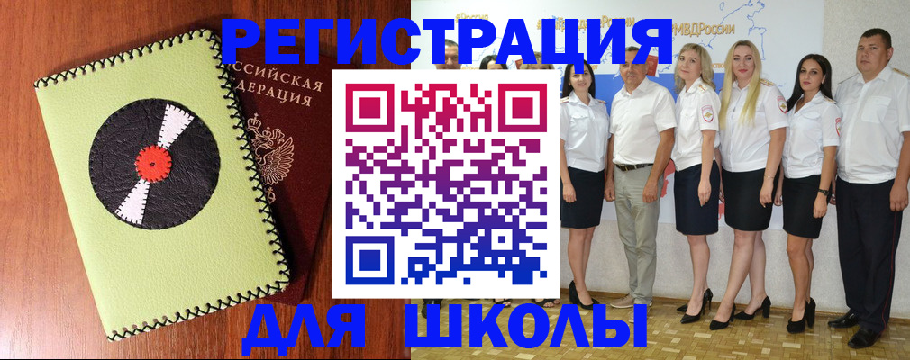 где прописаться в Краснозаводске