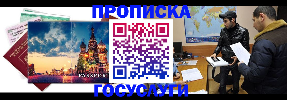 временная регистрация надежно в Краснозаводске